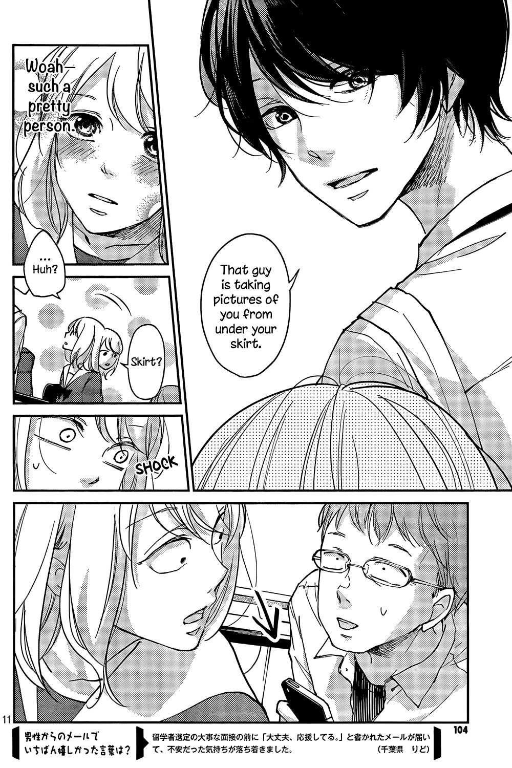Sekirara ni Kiss Chapter 1 page 11 - Chapter 1