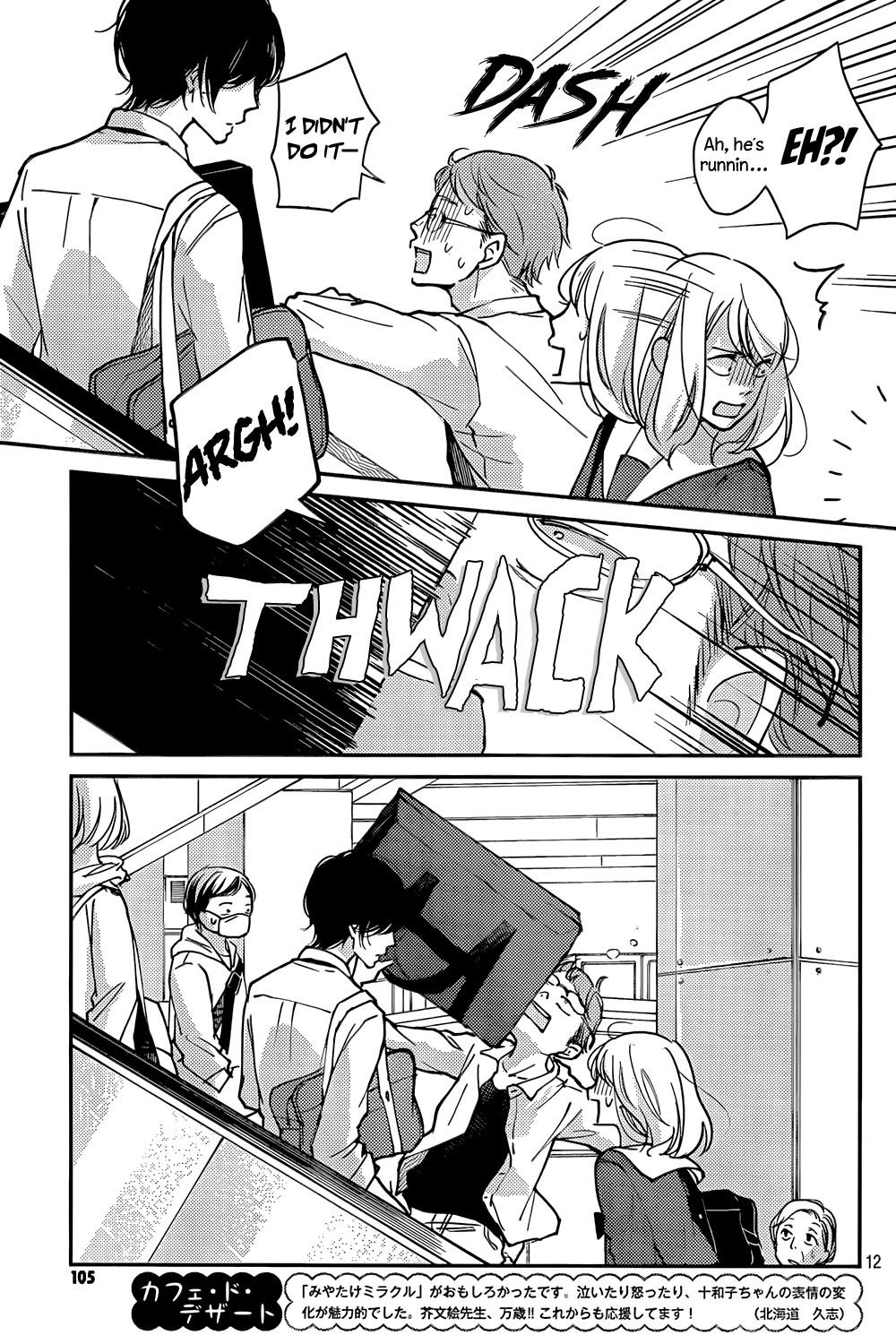 Sekirara ni Kiss Chapter 1 page 12 - Chapter 1