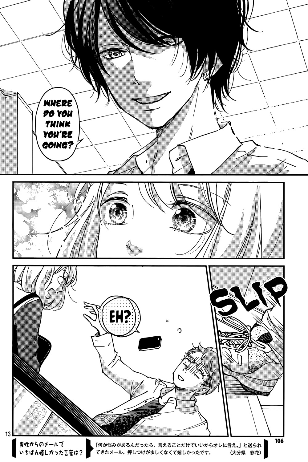 Sekirara ni Kiss Chapter 1 page 13 - Chapter 1