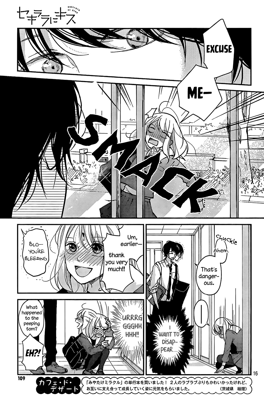 Sekirara ni Kiss Chapter 1 page 16 - Chapter 1