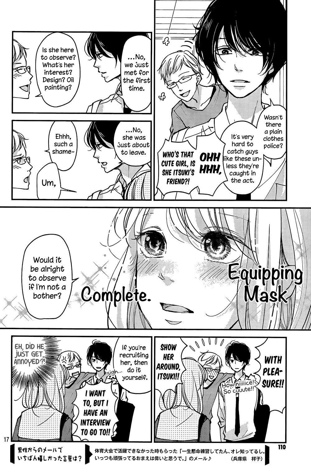 Sekirara ni Kiss Chapter 1 page 17 - Chapter 1