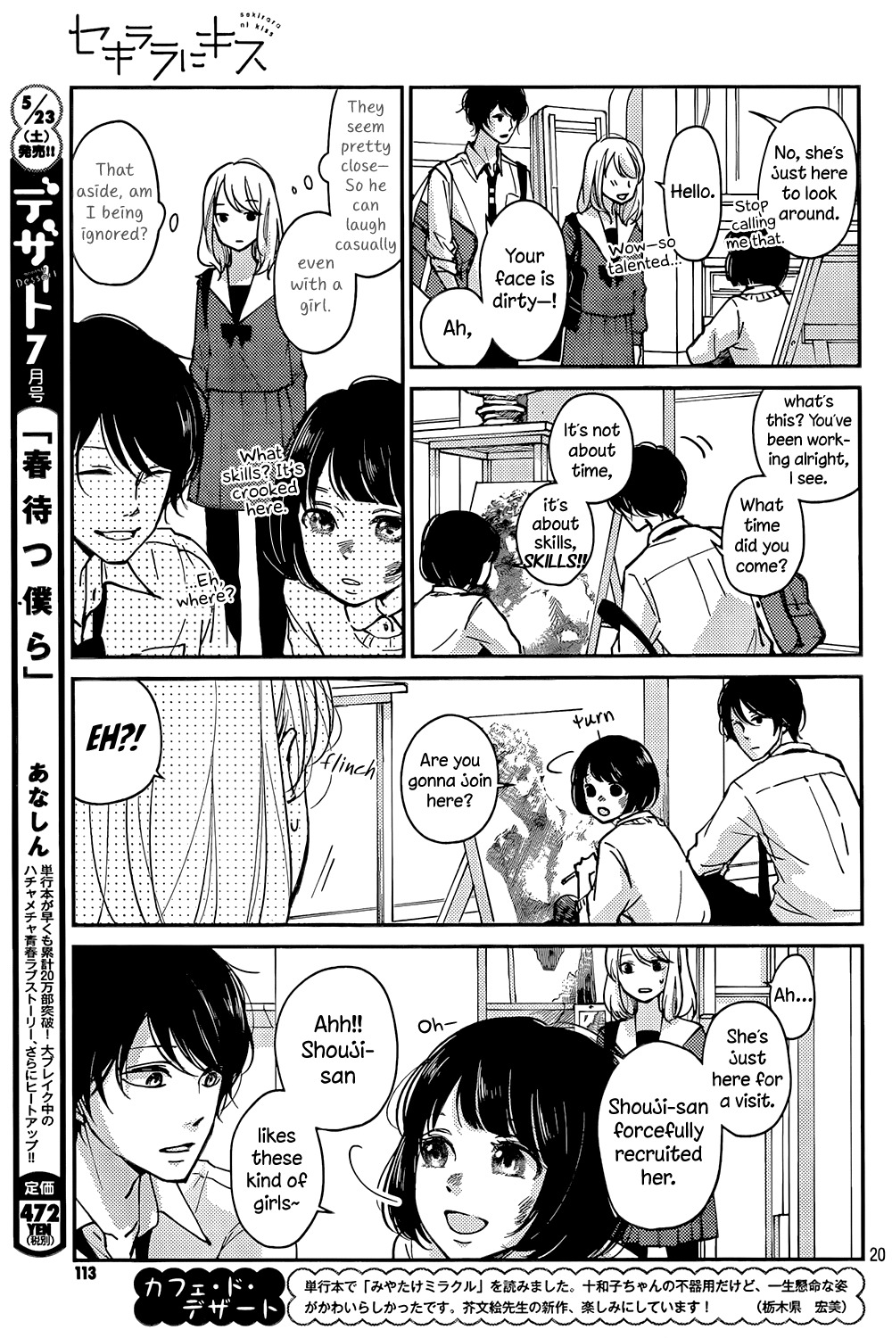 Sekirara ni Kiss Chapter 1 page 20 - Chapter 1