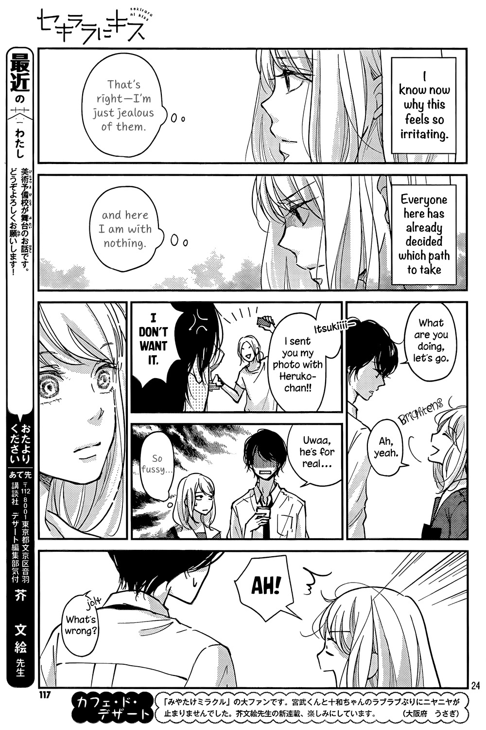 Sekirara ni Kiss Chapter 1 page 24 - Chapter 1