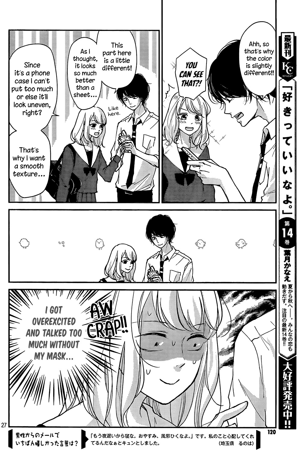 Sekirara ni Kiss Chapter 1 page 27 - Chapter 1
