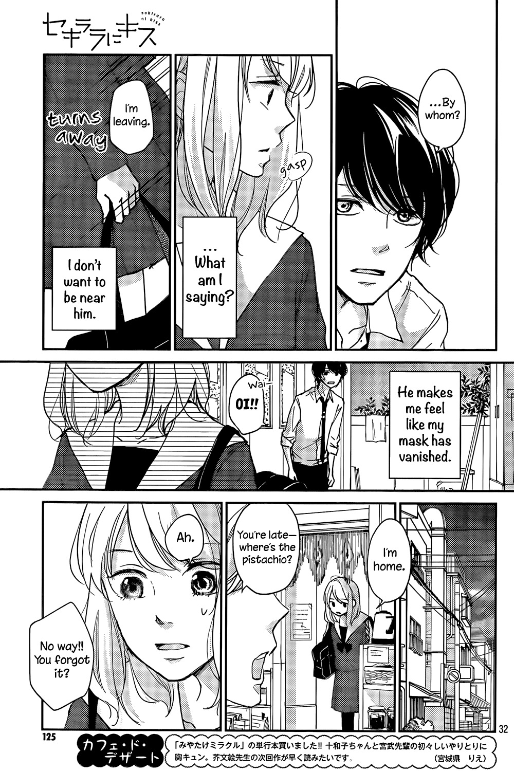 Sekirara ni Kiss Chapter 1 page 32 - Chapter 1
