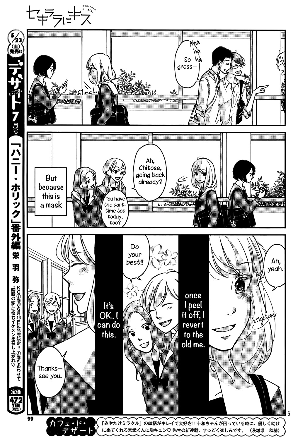 Sekirara ni Kiss Chapter 1 page 6 - Chapter 1