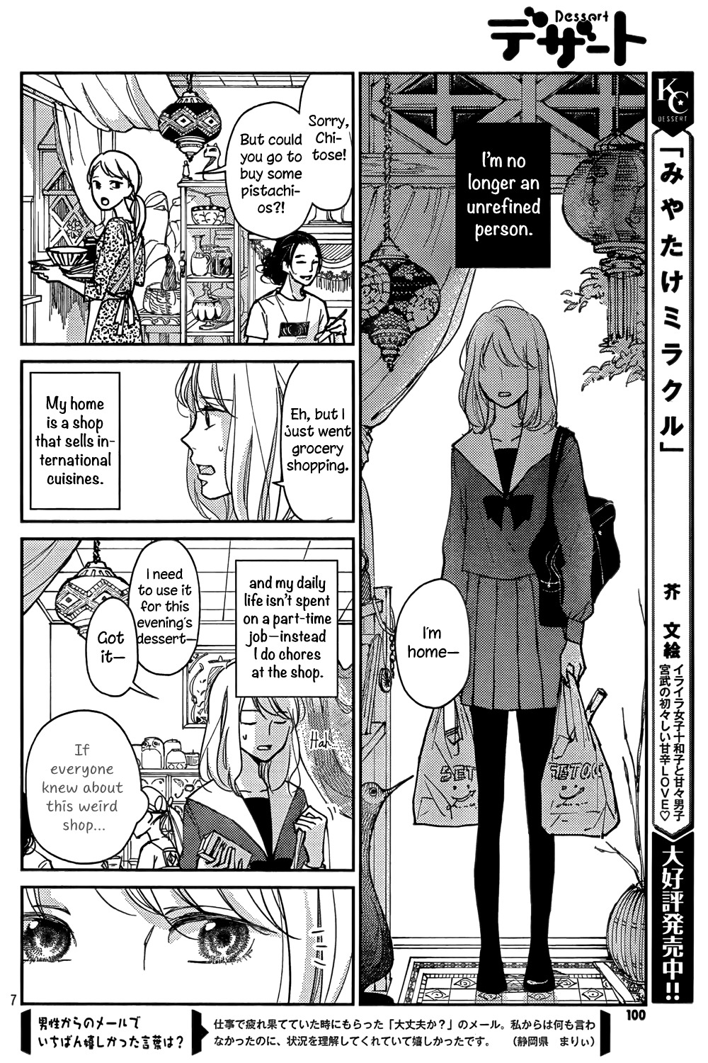 Sekirara ni Kiss Chapter 1 page 7 - Chapter 1