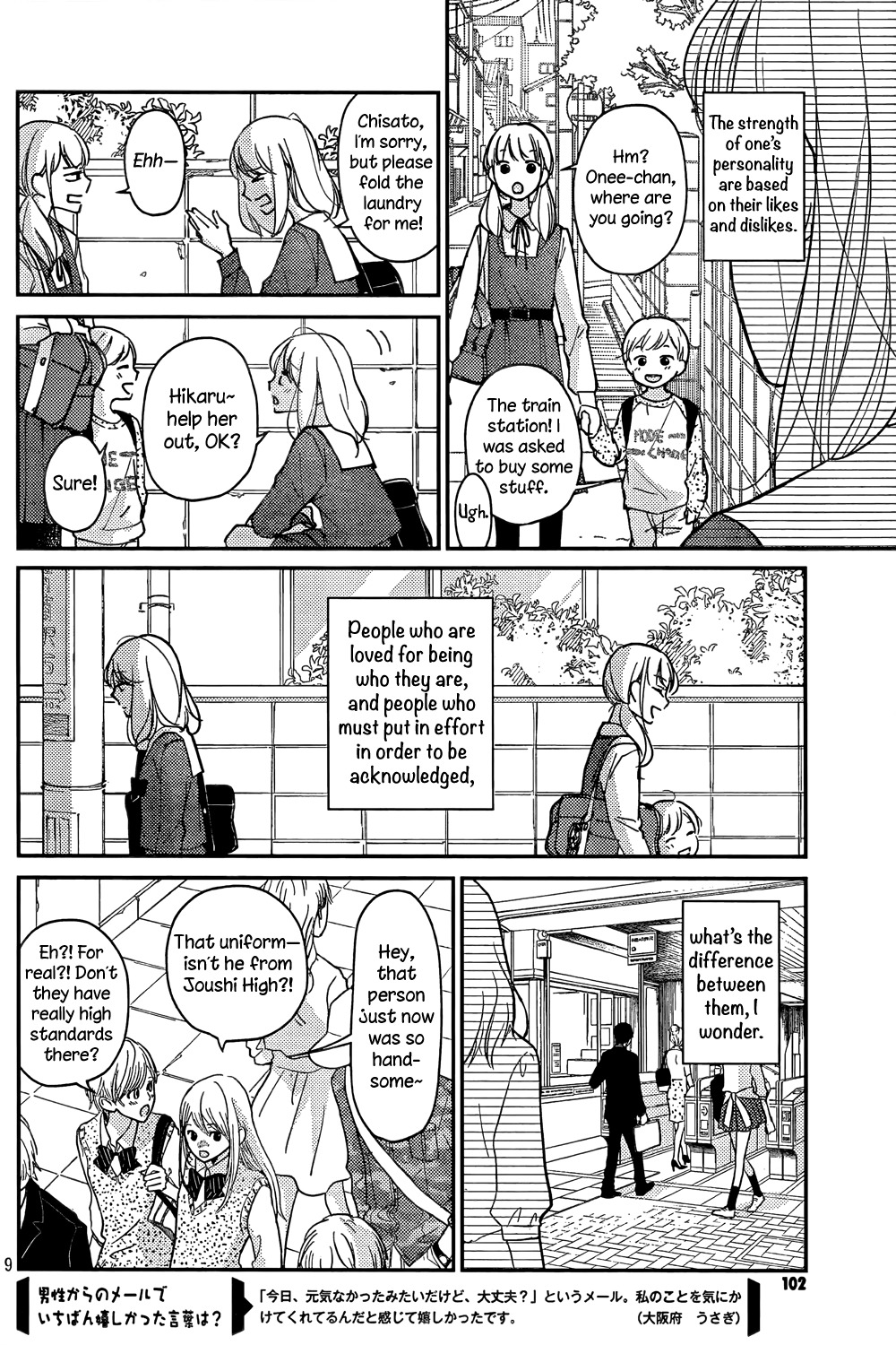 Sekirara ni Kiss Chapter 1 page 9 - Chapter 1