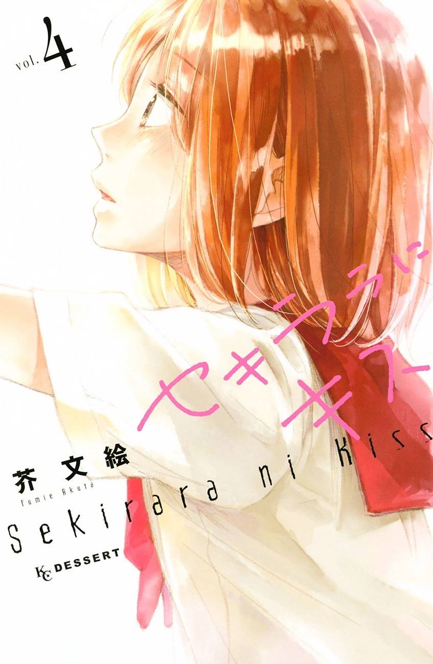 Sekirara ni Kiss Chapter 13 page 3 - Chapter 13