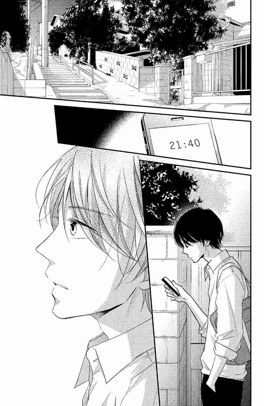 Sekirara ni Kiss Chapter 14 page 31 - Chapter 14