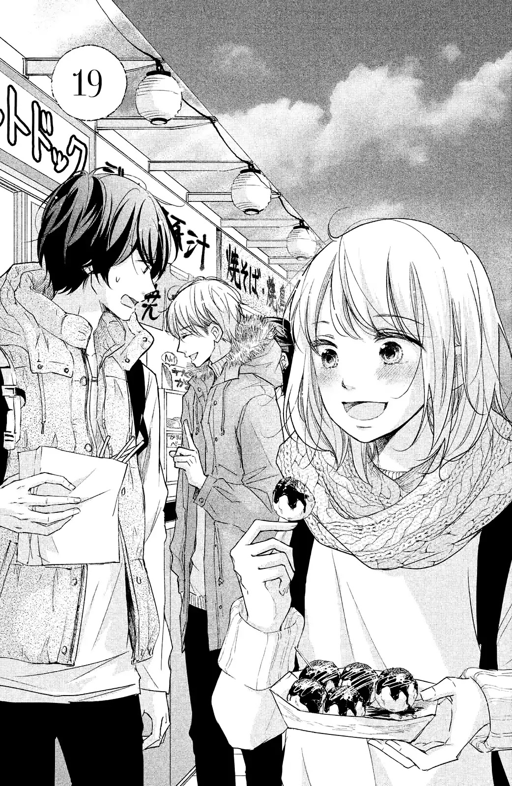 Sekirara ni Kiss Chapter 19 page 3 - Chapter 19