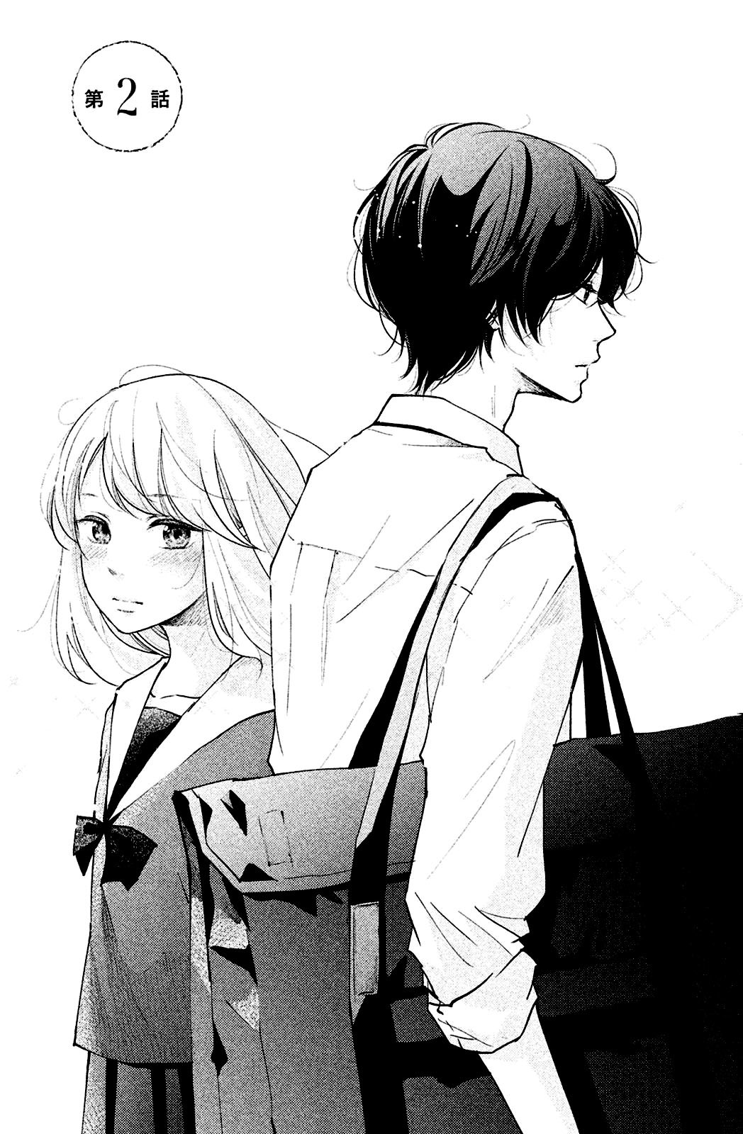 Sekirara ni Kiss Chapter 2 page 1 - Chapter 2