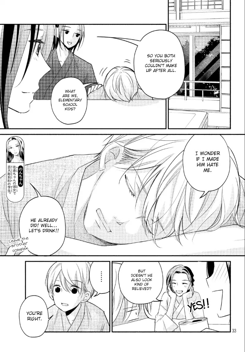 Sekirara ni Kiss Chapter 21 page 34 - Chapter 21