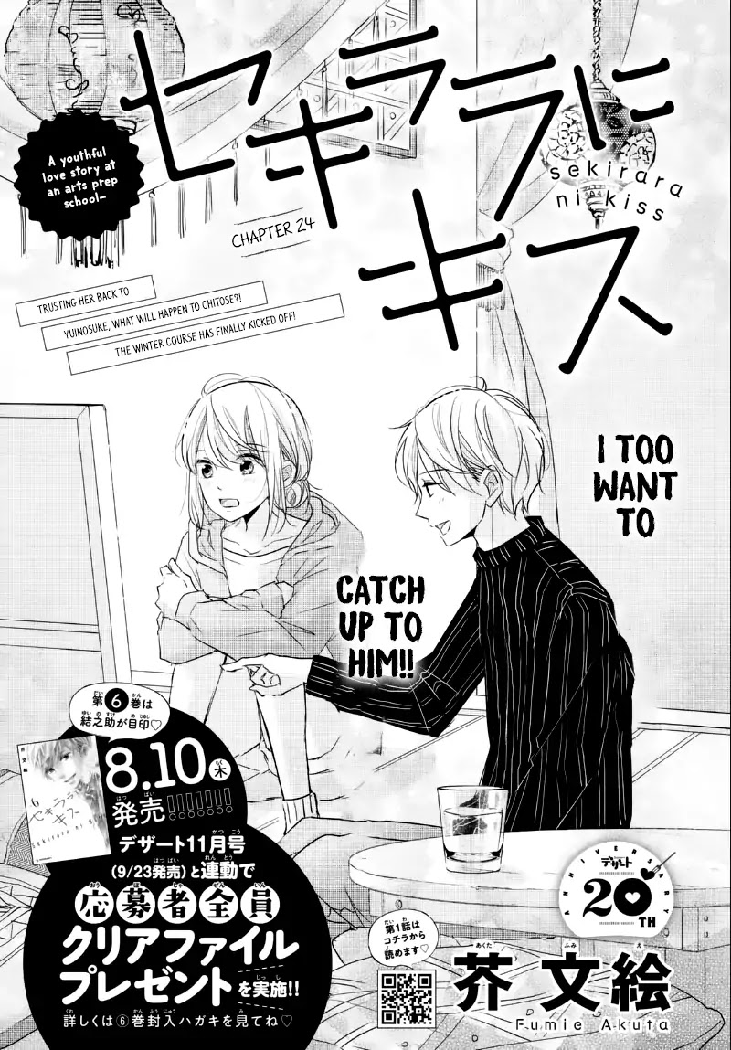 Sekirara ni Kiss Chapter 24 page 3 - Chapter 24
