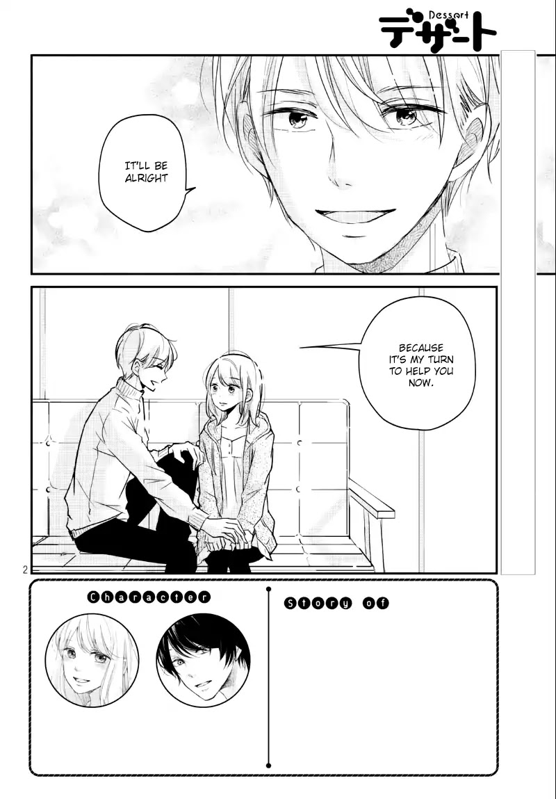 Sekirara ni Kiss Chapter 24 page 4 - Chapter 24