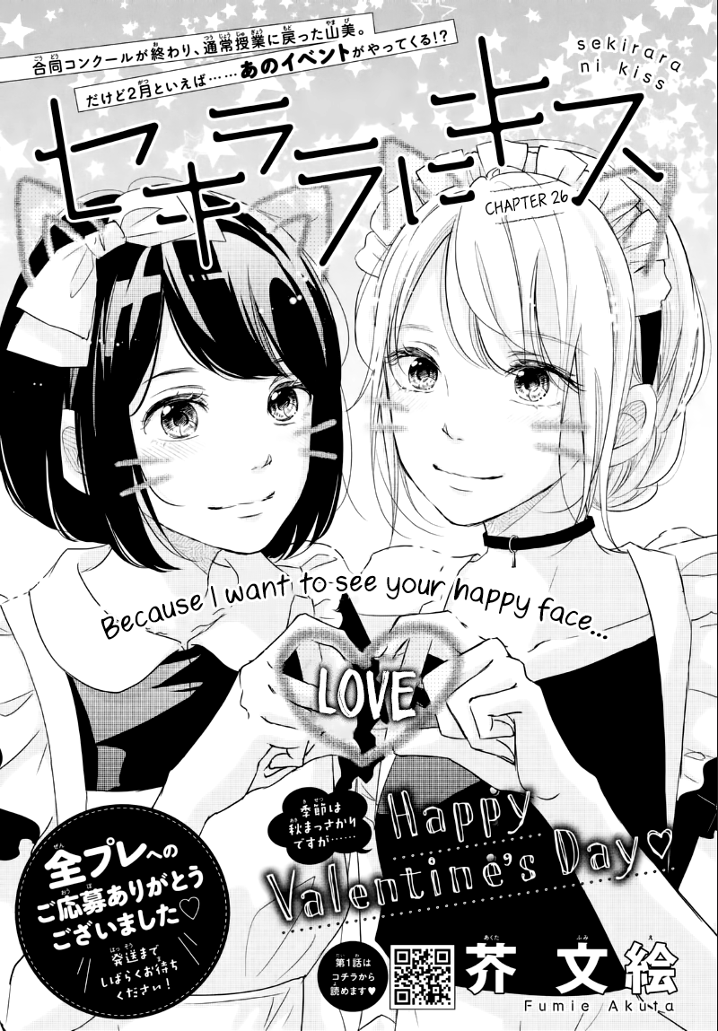 Sekirara ni Kiss Chapter 26 page 3 - Chapter 26