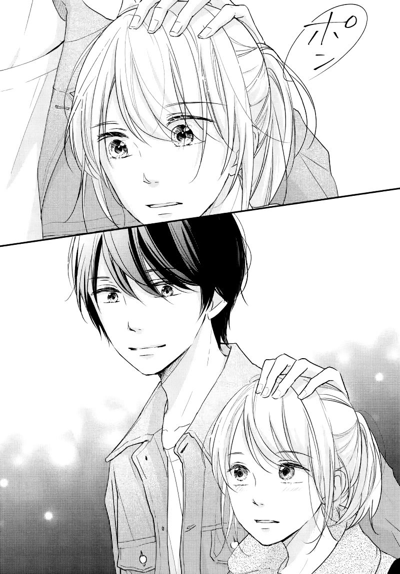 Sekirara ni Kiss Chapter 29 page 22 - Chapter 29
