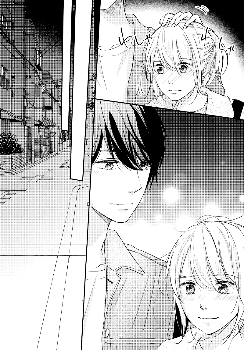 Sekirara ni Kiss Chapter 29 page 24 - Chapter 29