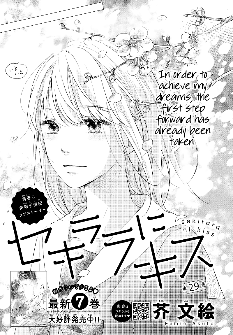 Sekirara ni Kiss Chapter 29 page 3 - Chapter 29