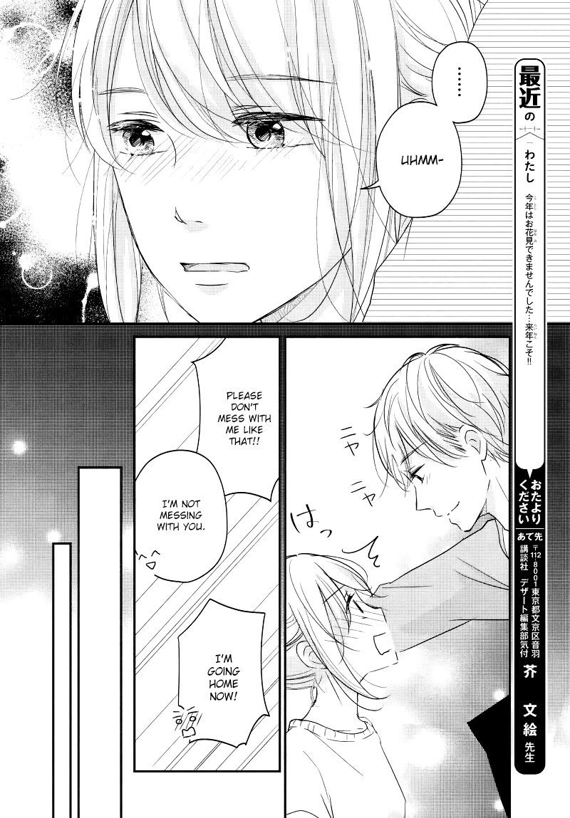 Sekirara ni Kiss Chapter 29 page 32 - Chapter 29