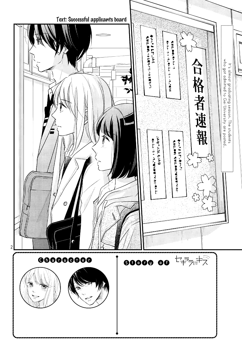 Sekirara ni Kiss Chapter 29 page 4 - Chapter 29