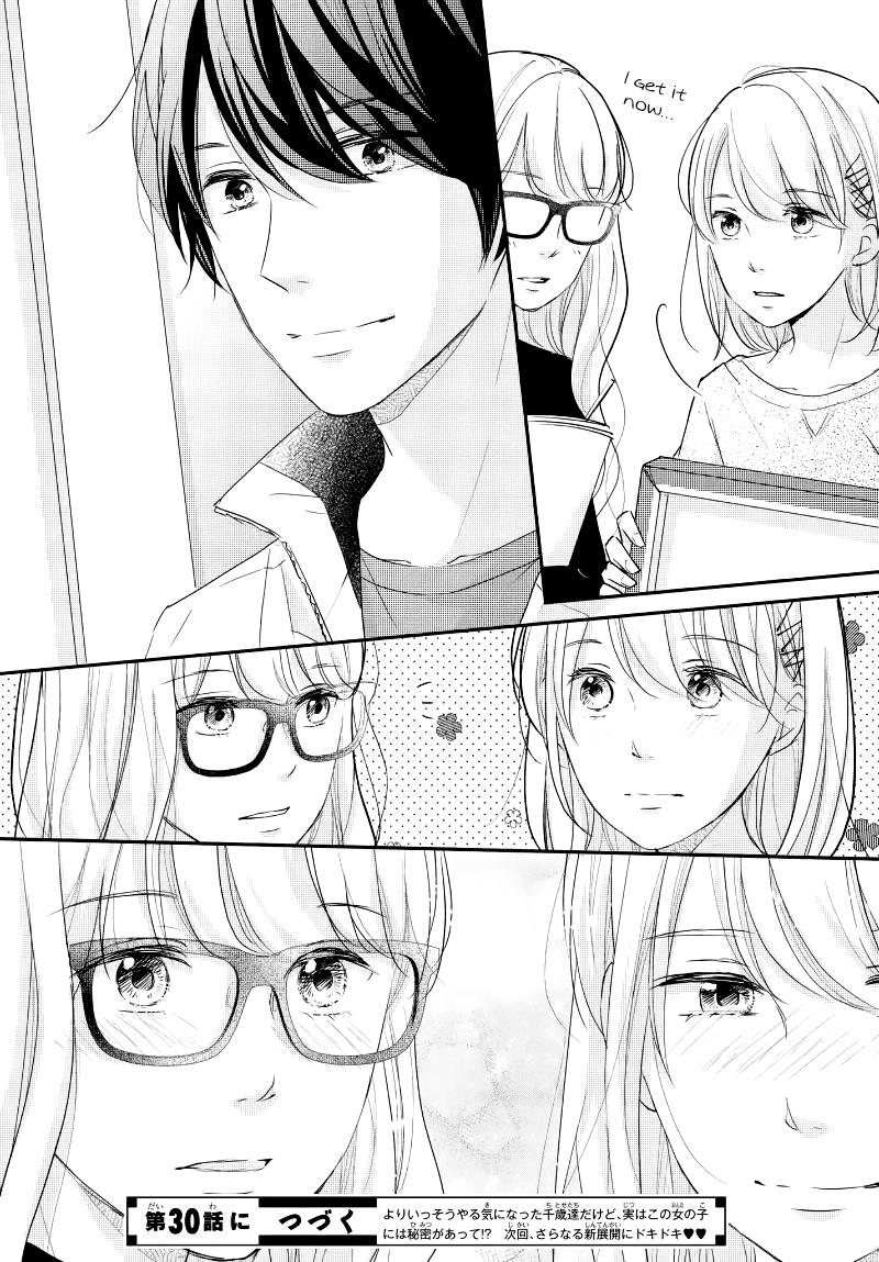 Sekirara ni Kiss Chapter 29 page 42 - Chapter 29