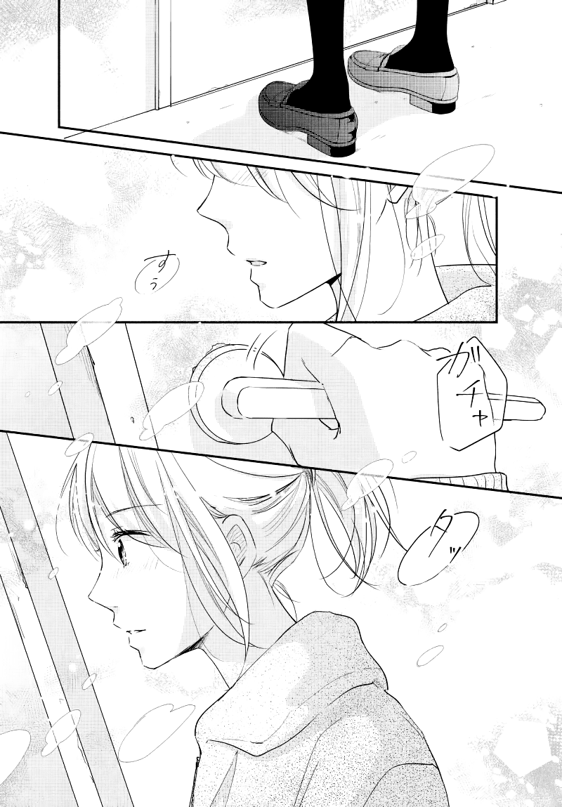 Sekirara ni Kiss Chapter 29 page 7 - Chapter 29