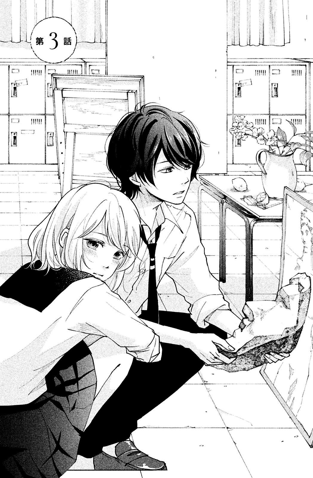 Sekirara ni Kiss Chapter 3 page 3 - Chapter 3