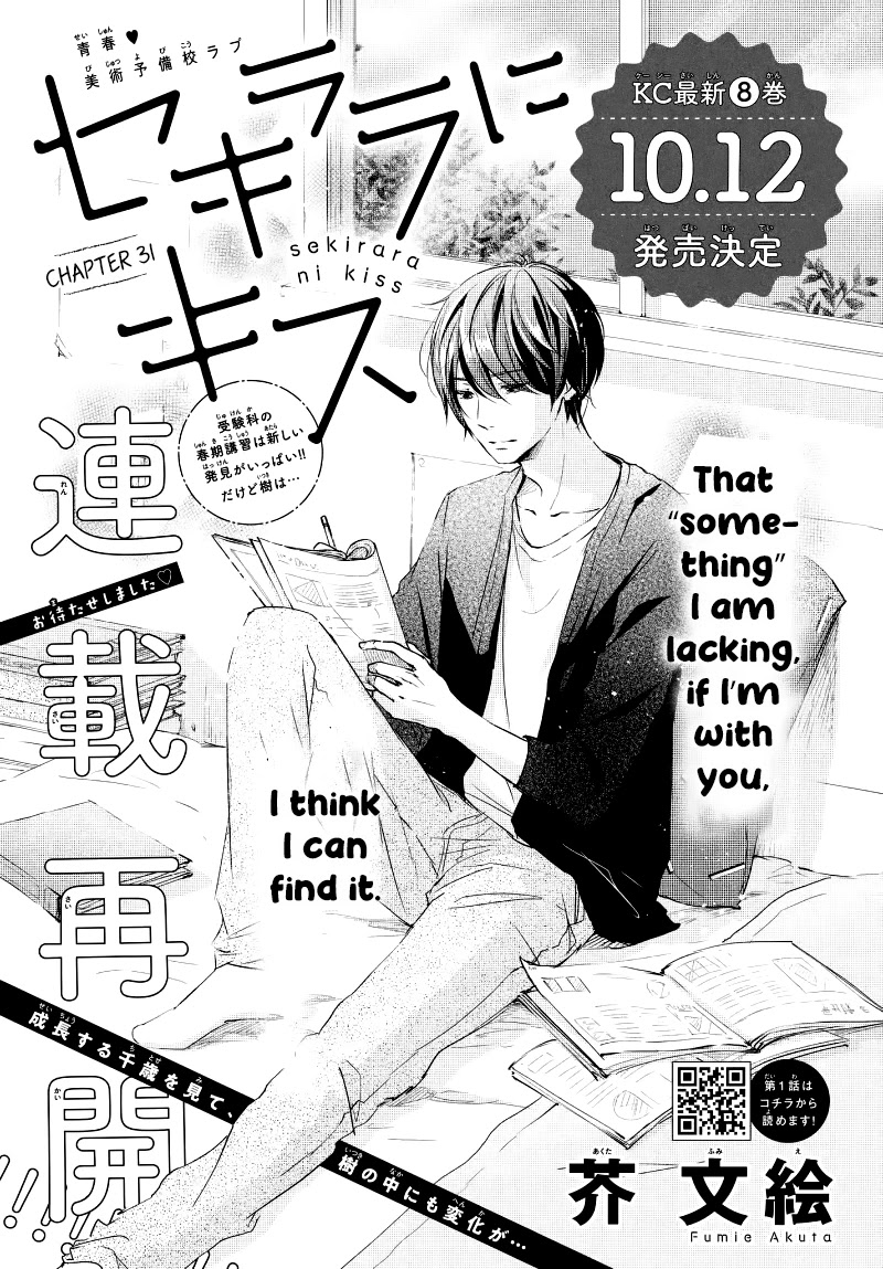 Sekirara ni Kiss Chapter 31 page 3 - Chapter 31