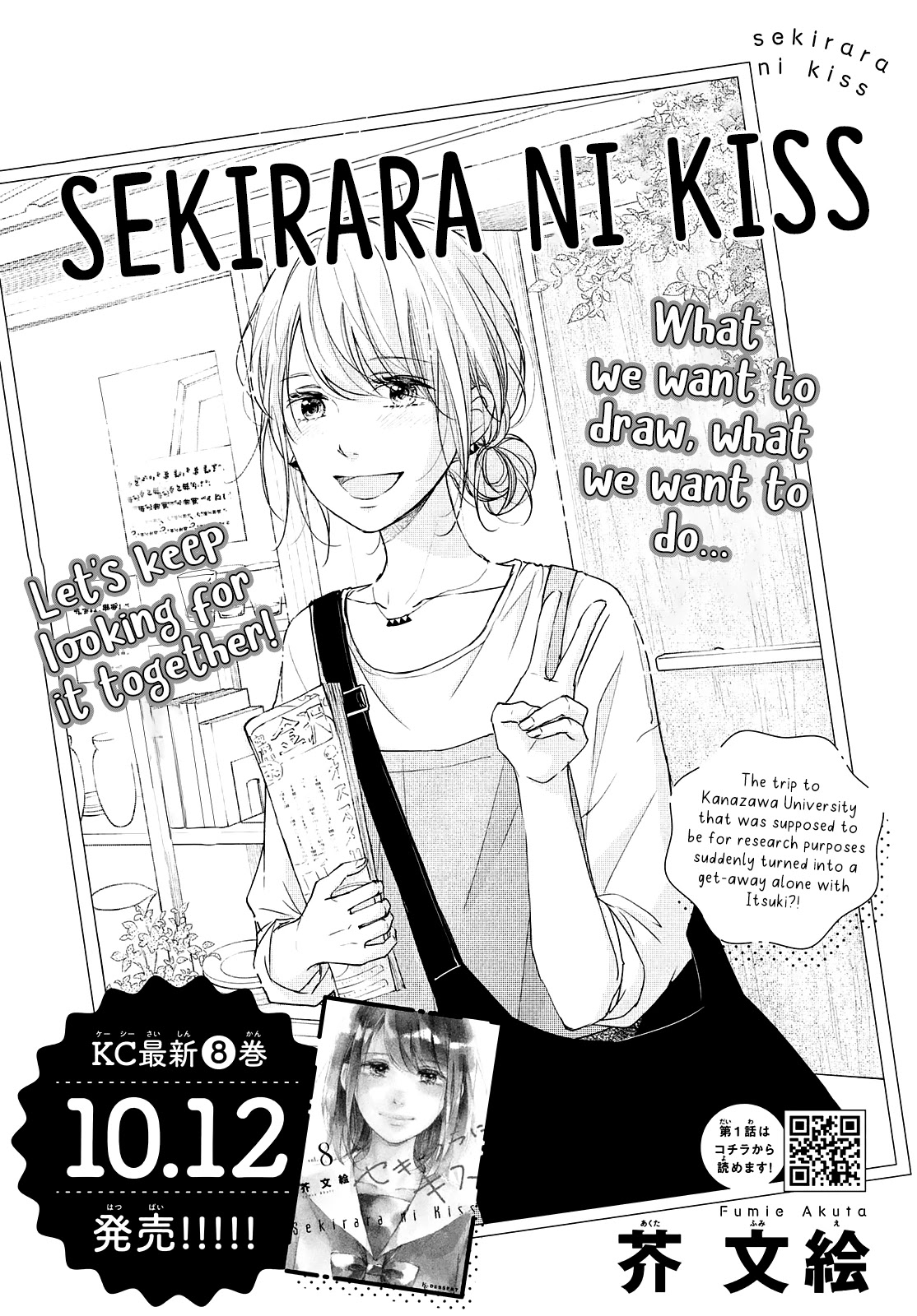 Sekirara ni Kiss Chapter 32 page 3 - Chapter 32