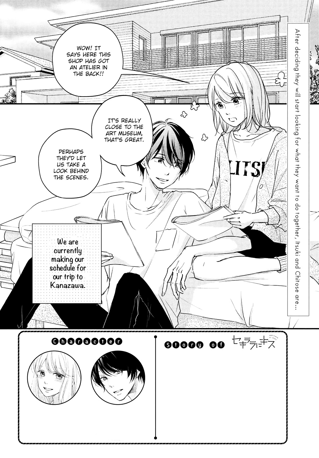 Sekirara ni Kiss Chapter 32 page 4 - Chapter 32