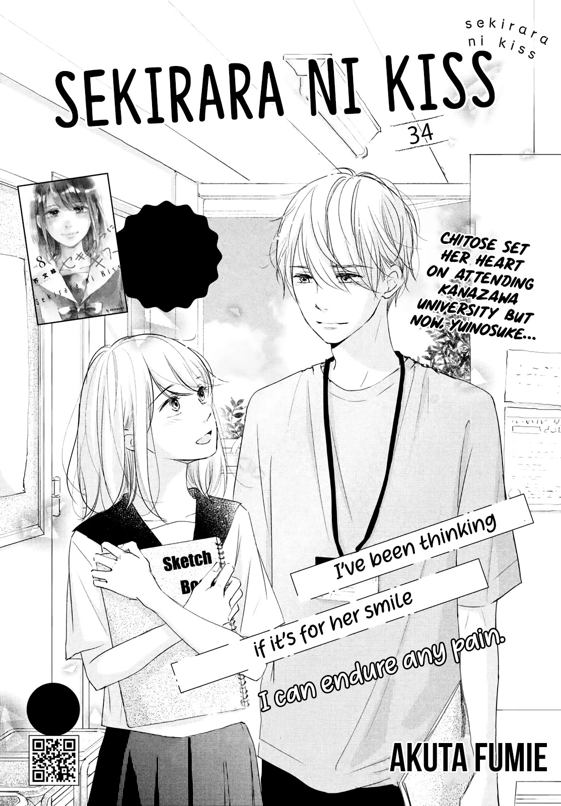 Sekirara ni Kiss Chapter 34 page 3 - Chapter 34
