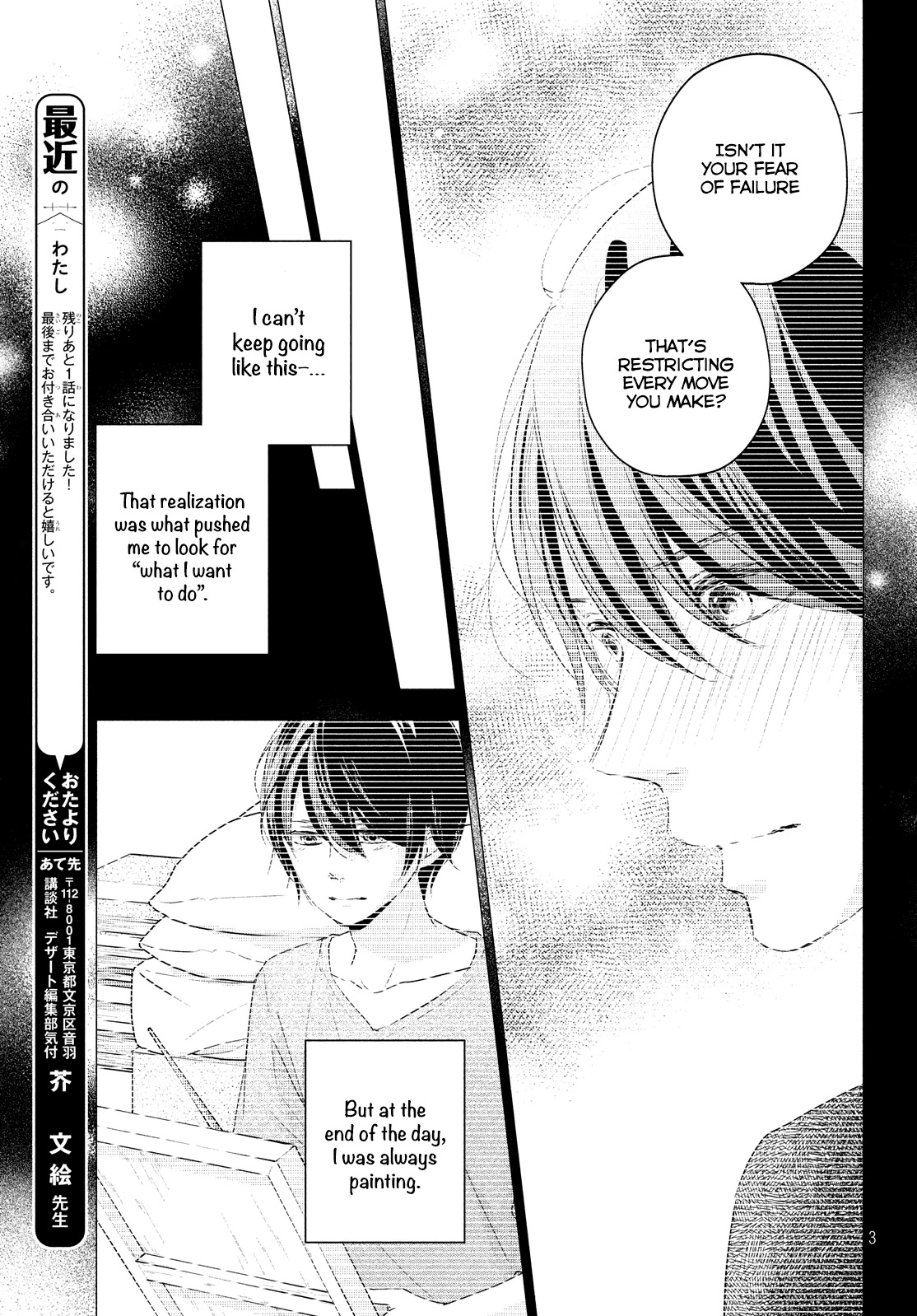 Sekirara ni Kiss Chapter 36 page 5 - Chapter 36