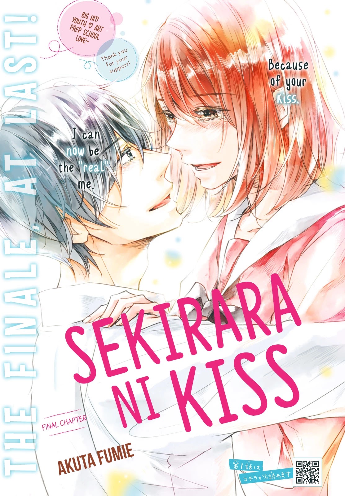 Sekirara ni Kiss Chapter 37 page 3 - Chapter 37 [END]