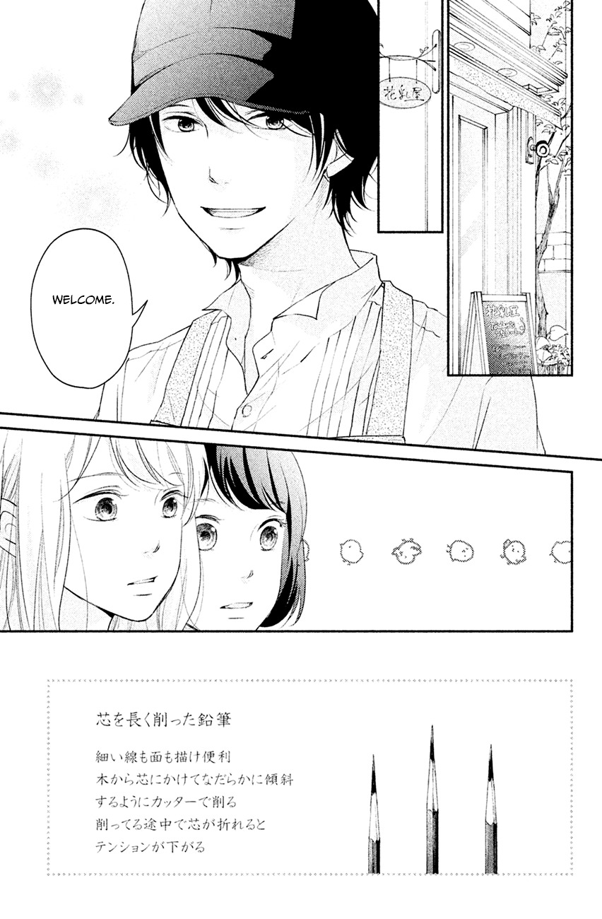 Sekirara ni Kiss Chapter 4 page 4 - Chapter 4