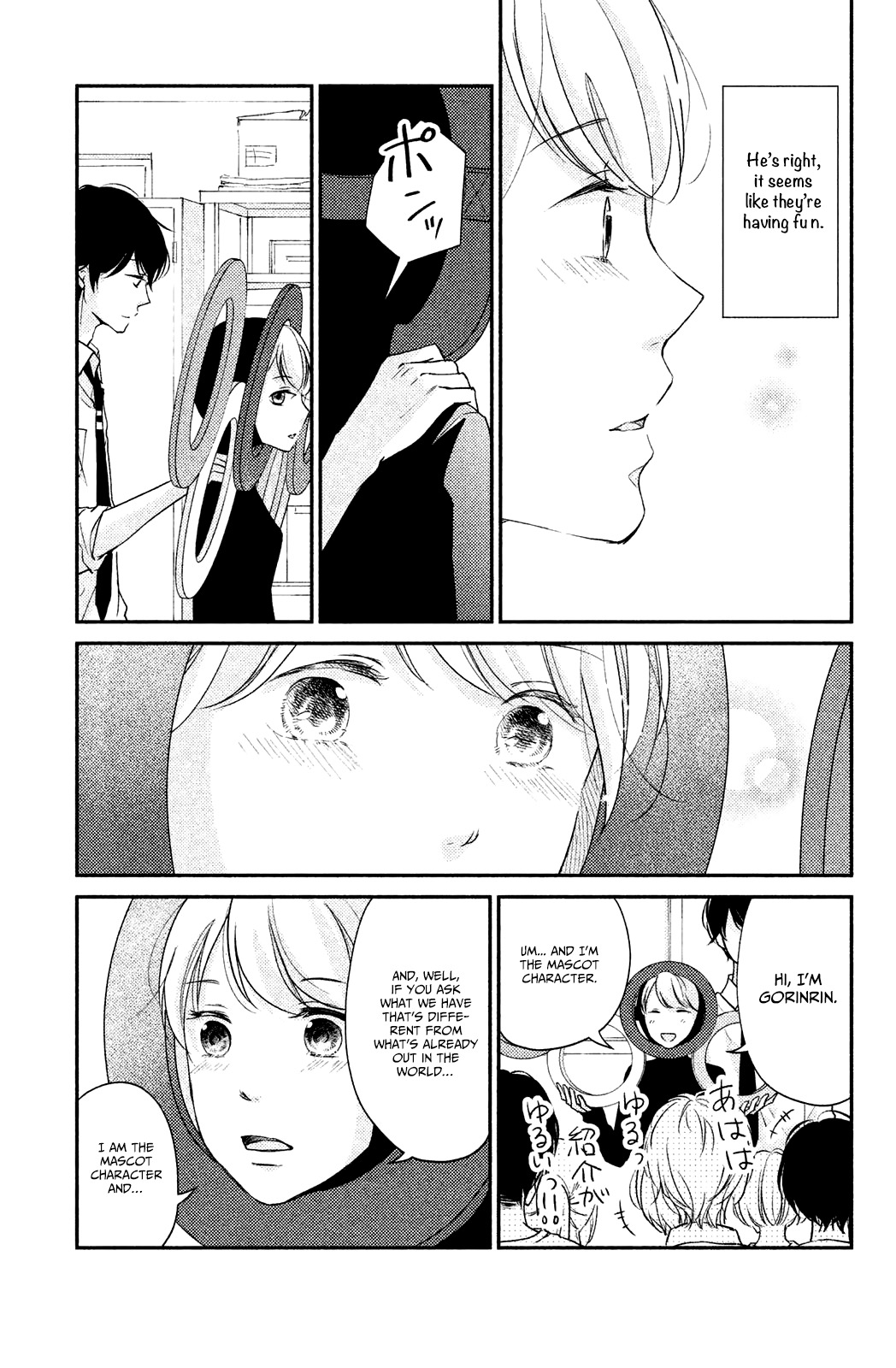 Sekirara ni Kiss Chapter 5 page 14 - Chapter 5