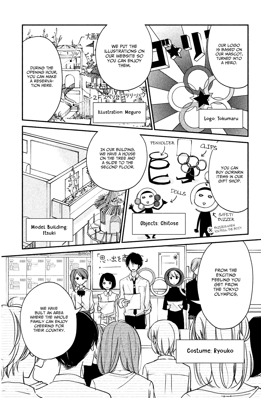 Sekirara ni Kiss Chapter 5 page 16 - Chapter 5