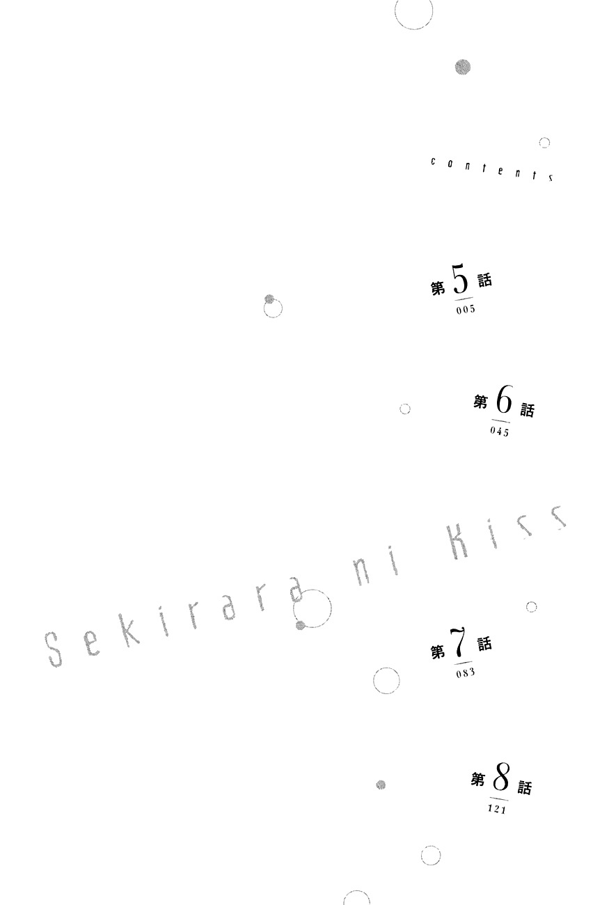 Sekirara ni Kiss Chapter 5 page 4 - Chapter 5