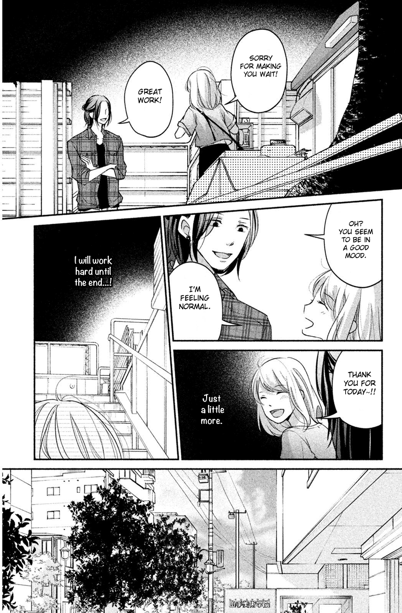 Sekirara ni Kiss Chapter 7 page 17 - Chapter 7