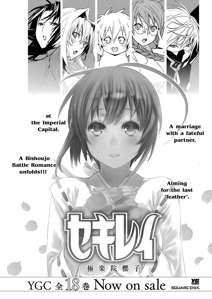 Sekirei - 365 Days Without a Girlfriend Chapter 1 page 3 - Chapter 1 : First Feather: Restart