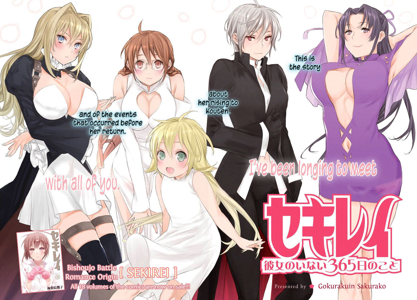 Sekirei - 365 Days Without a Girlfriend Chapter 1 page 5 - Chapter 1 : First Feather: Restart