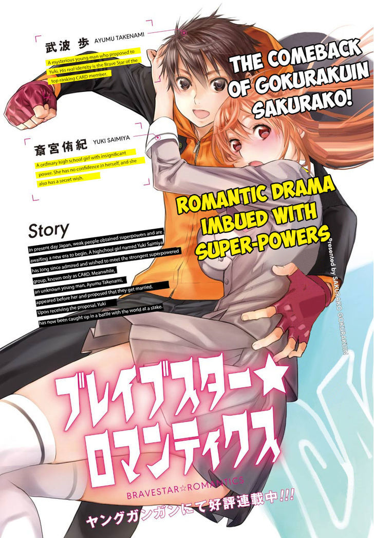 Sekirei - 365 Days Without a Girlfriend Chapter 1 page 6 - Chapter 1 : First Feather: Restart