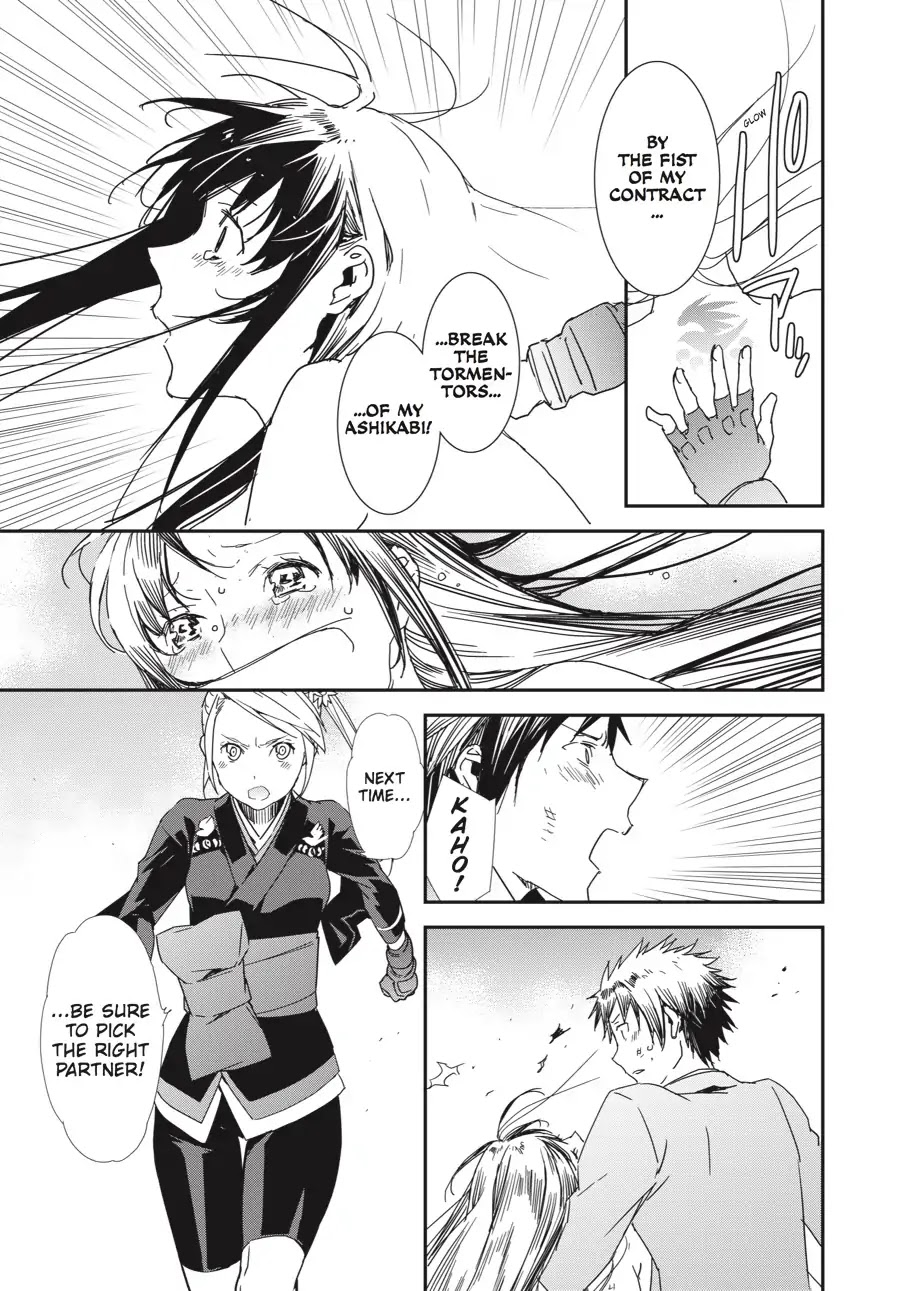Sekirei - 365 Days Without a Girlfriend Chapter 10 page 3 - Chapter 10: Star-Joined Celebration