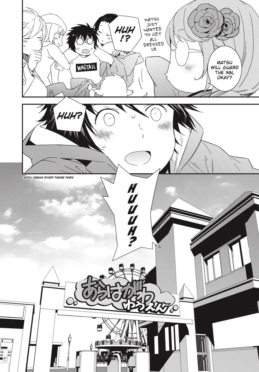 Sekirei - 365 Days Without a Girlfriend Chapter 6 page 6 - Chapter 6: Everyone in Love Gets Along