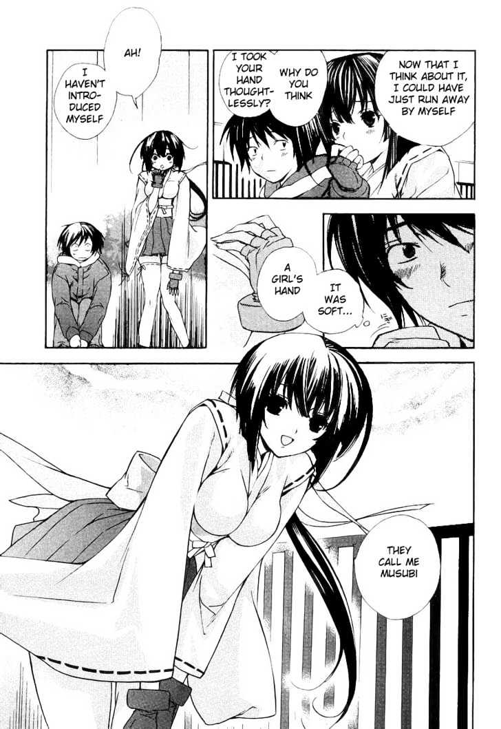 Sekirei Chapter 0.1 page 23 - Chapter 0.1 : Prelude 1 - Sekirei