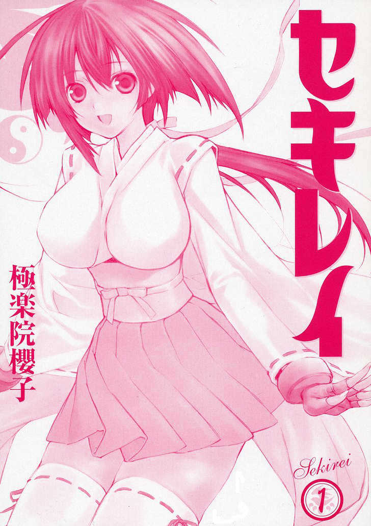 Sekirei Chapter 0.1 page 4 - Chapter 0.1 : Prelude 1 - Sekirei