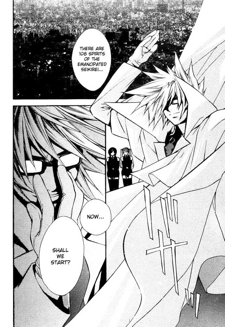 Sekirei Chapter 0.1 page 8 - Chapter 0.1 : Prelude 1 - Sekirei