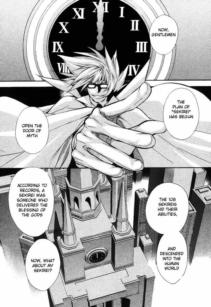 Sekirei Chapter 0.2 page 2 - Chapter 0.2 : Prelude 2 - Feathers Of Light