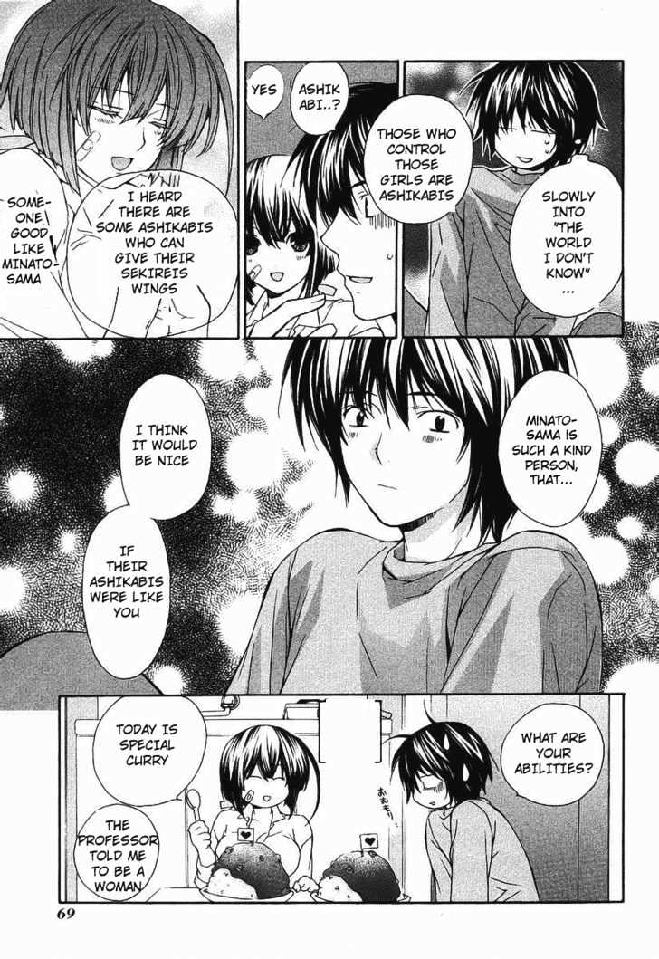 Sekirei Chapter 0.2 page 33 - Chapter 0.2 : Prelude 2 - Feathers Of Light