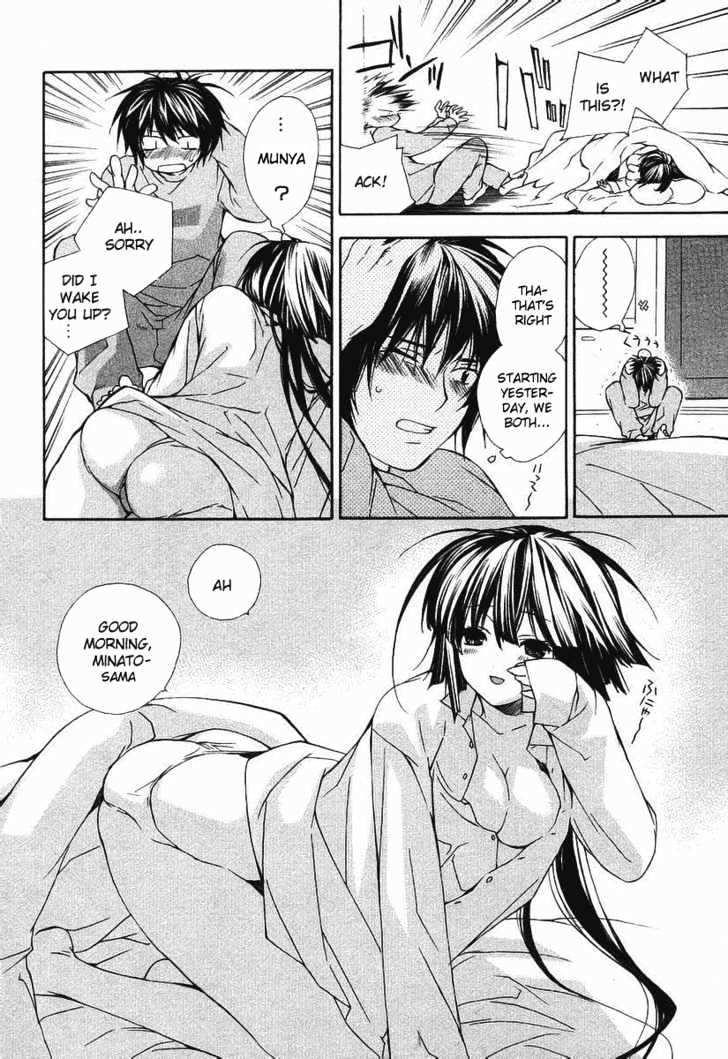 Sekirei Chapter 0.2 page 4 - Chapter 0.2 : Prelude 2 - Feathers Of Light